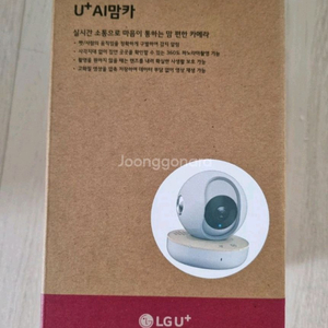 LG U+ AI맘카 (등록필요 혹은 부품용)