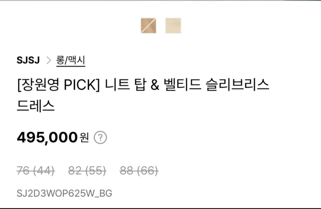 한섬 sjsj 니트탑&벨티드원피스 셋업 44-55 이미지