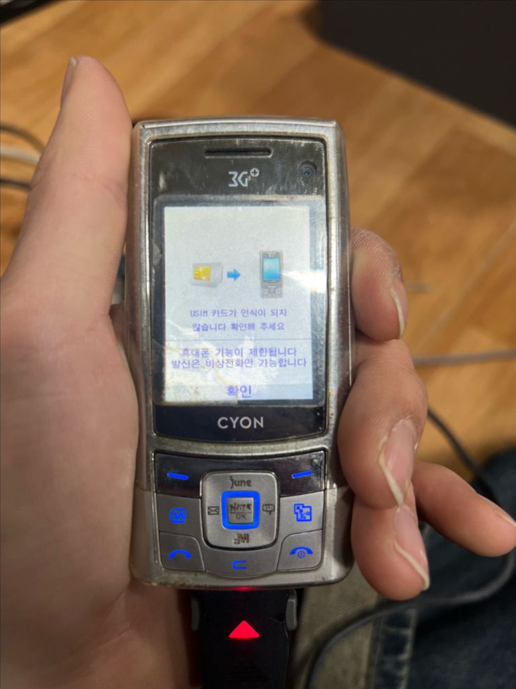 CYON 3G폰 실버 (구형폰) 핸드폰 폴더폰 수집용 소품용 이미지