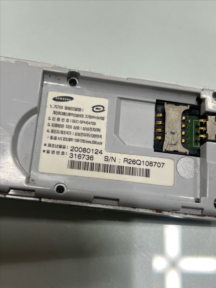 Anycall 애니콜 휴대폰 핸드폰 폴더폰 희귀폰 수집&고품용 이미지