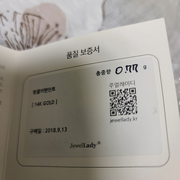 담엔준)목걸이 펜던트 14k 이미지