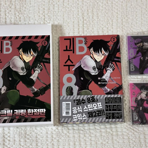 괴수8호 side B 2 한정판 아크릴키링 나루미 호시나 사이드비 이미지