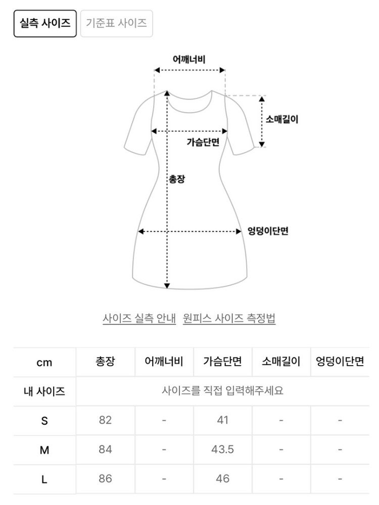 신스덴 미니원피스--2
