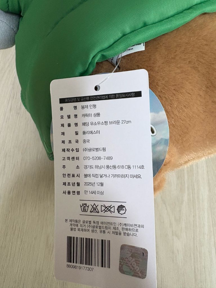 우소우소짱 중형인형 패딩 가방 겨울 등산, 도넛, 핫도그 (새상품) 이미지