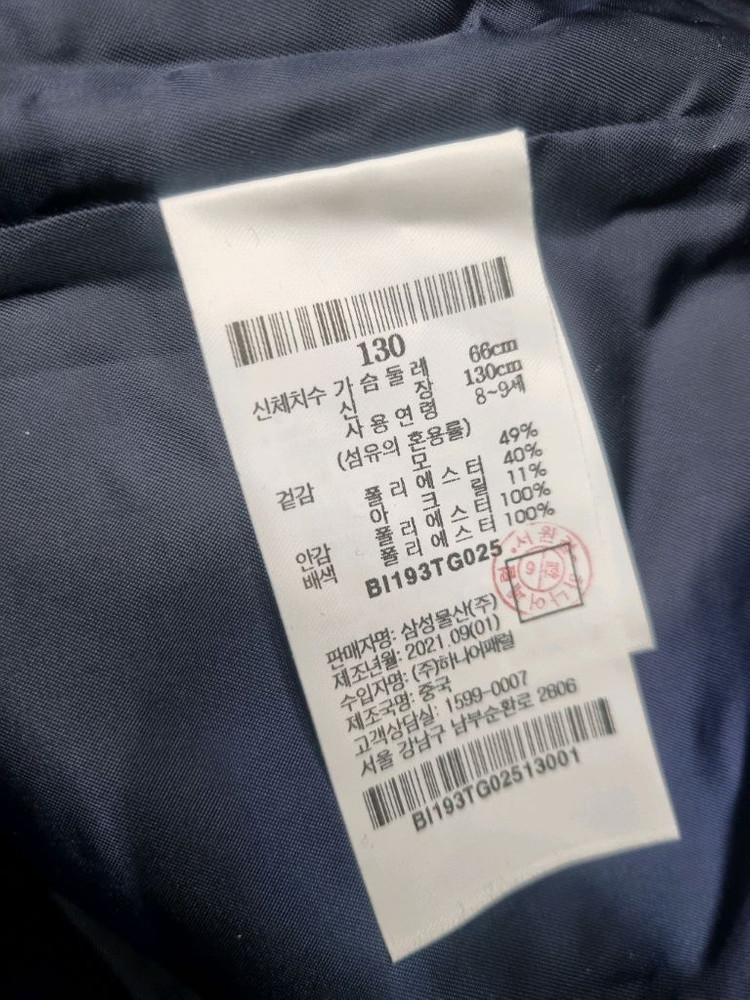 빈폴키즈 트위드울 세라카라코트130--5