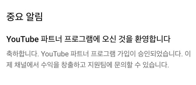 유튜브 수익창출 채널 쿠파스 5000명 구독자 시청시간 4천시간 솔루션--0