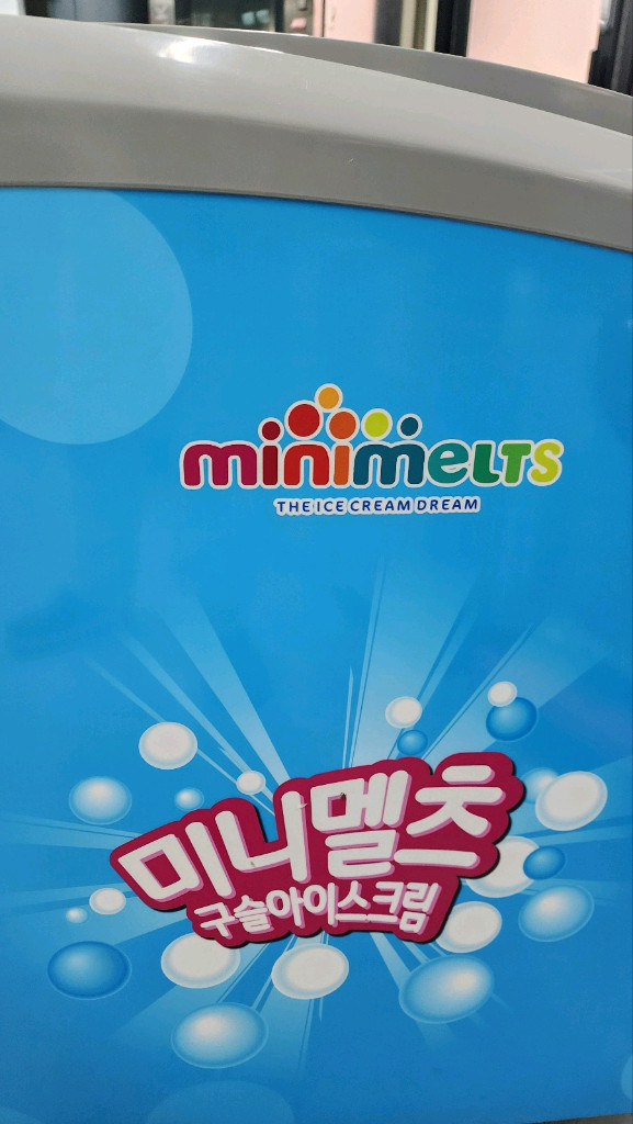 냉동쇼케이스 구슬아이스크림 냉동고 미니멜츠 구슬 아이스크림 냉동 쇼케이스 SD-280 이미지