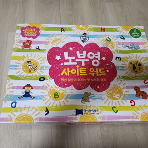 노부영 사이트 워드,스콜라스틱 사이트 워드 판매합니다
