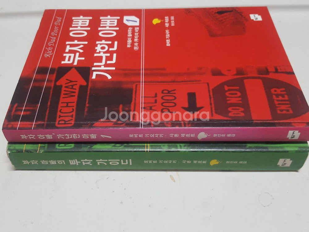 부자아빠 가난한아빠 1/ 부자아빠의 투자가이드 3 두권입니다.--1