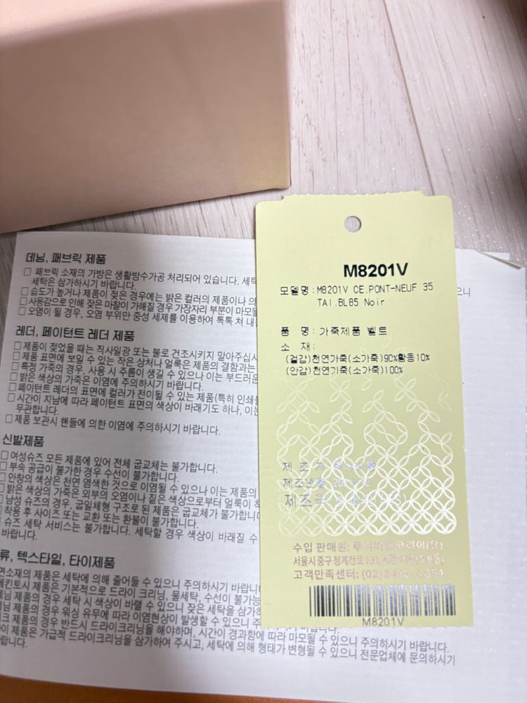 루이비통 퐁 뇌프 35MM 벨트 M8201T 새상품 이미지