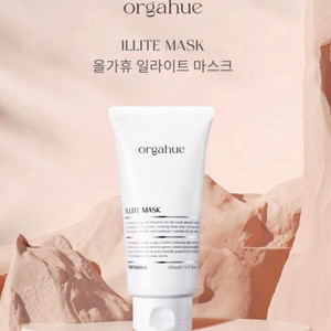 올가휴 일라이트 마스크 미개봉 150ml