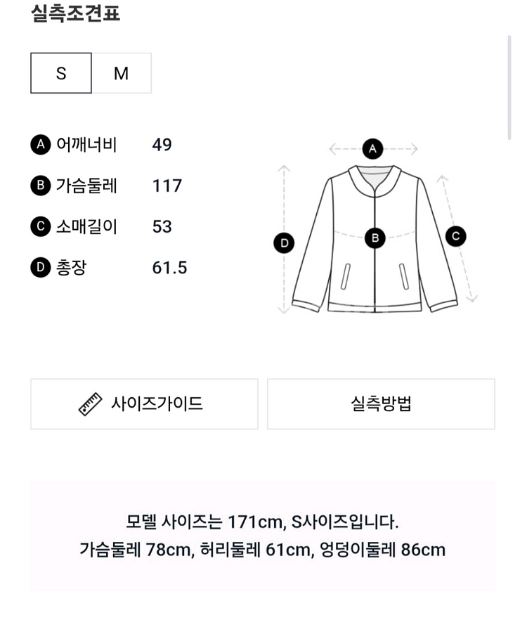 [새상품]보브(VOV) 니트 우븐 믹스 후드자켓(2025신상)--8