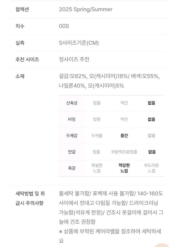 [새상품]보브(VOV) 니트 우븐 믹스 후드자켓(2025신상)--9