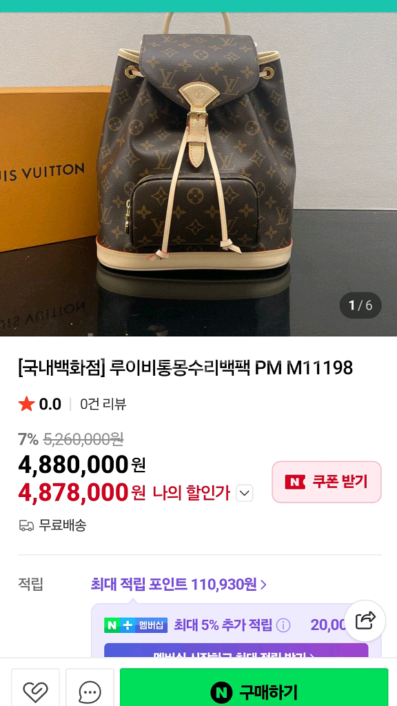 루이비통 백팩.숄더백.스피디30 등 가방정리--7