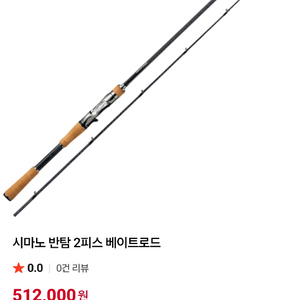 배스낚시 시마노 반탐 베이트로드 이미지