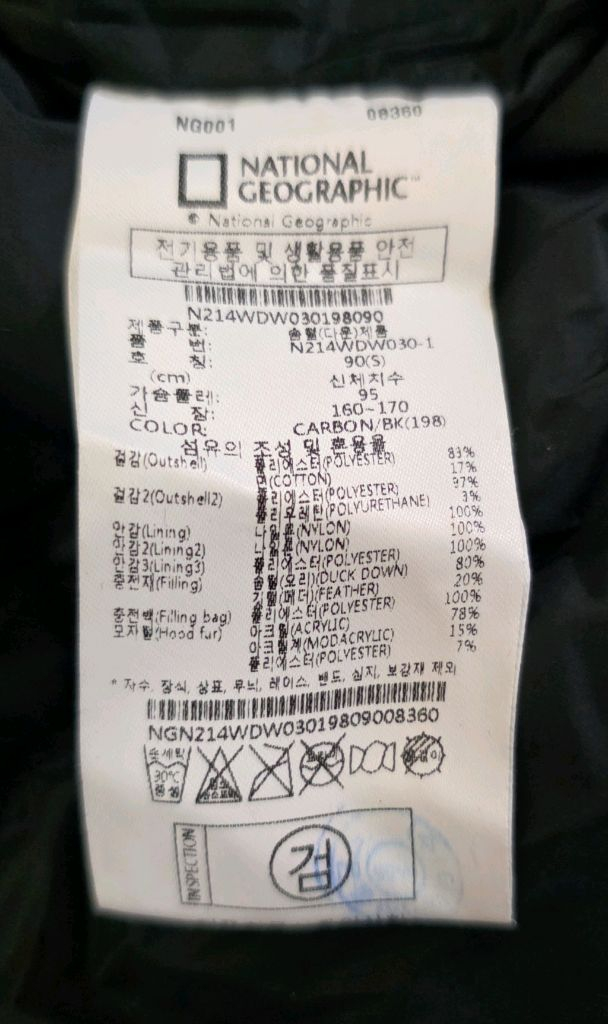 내셔널지오그래픽 덕다운 봄버자켓 숏패딩 공용 S(90~95) 이미지
