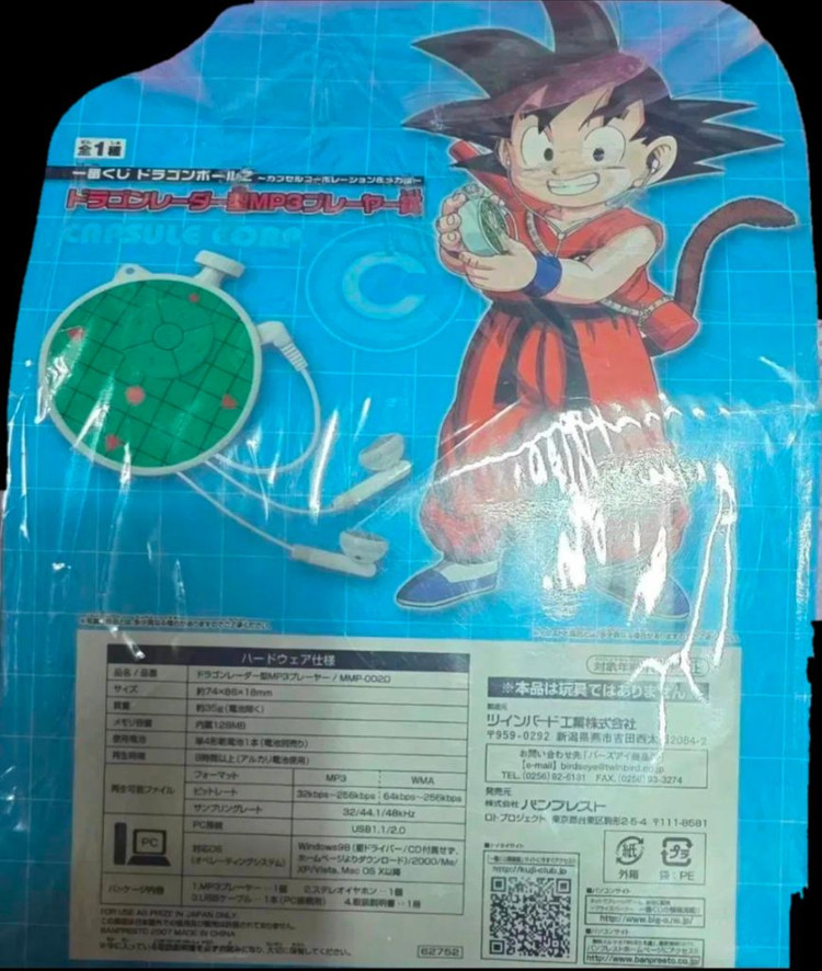 미개봄드래곤볼 손오공 음향탐지기 디자인 MP3 플레이어 이미지