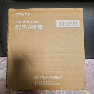 6인치 자가관리 서비스 키트