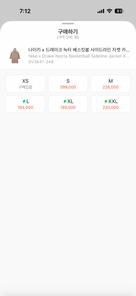 나이키 녹타 사이드라인 자켓--4