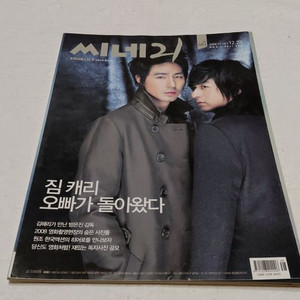 씨네21 683 놈놈놈 정우성 조인성 주진모 하정우 홍상수 짐캐리 특집