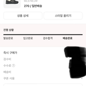 뉴발란스x준야 이미지