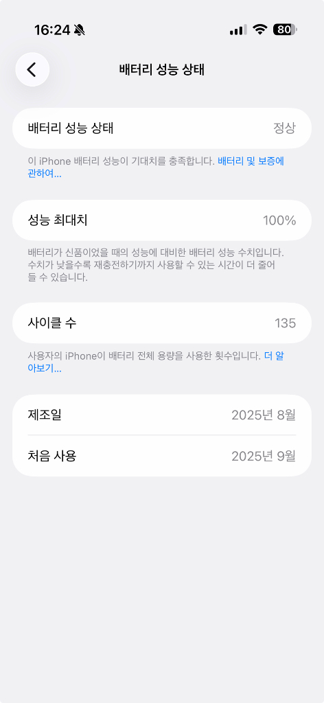아이폰 에어 256기가 화이트 팝니다--2