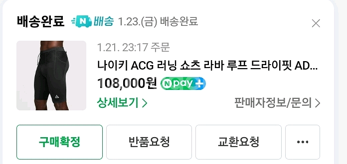 나이키 ACG 러닝 쇼츠 라바 루프 드라이핏 ADV 하프 트레일 타이츠 레깅스 IO9672-010--4