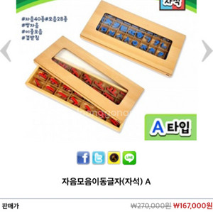 몬테소리 한글자석 하나몬테소리 이미지