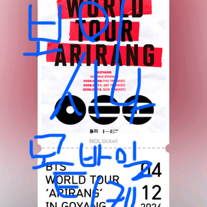 방탄소년단 BTS 월드투어 콘서트 전회차 티켓양도