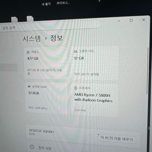 amd 리전 7 5800H 게이밍노트북팔아요