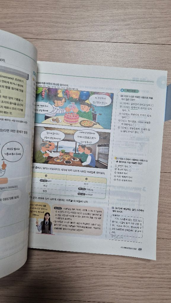 천재교과서 중 1-1 국어 노미숙 자습서 평가문제집 내신 대비--2