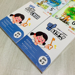 미개봉 > 아이스크림 홈런 탑 시크릿 시험 대비 6학년 1학기, 2학기 국어.수학.사회.과학 문제집 이미지