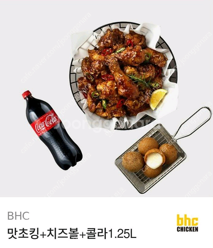 BHC치킨 (맛초킹)(뿌링클)(반반)+콜라1.25L 판매합니다.--1