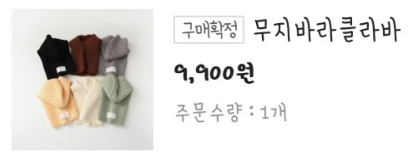 새것 > 무지 바라클라바 아이보리 (유아~9세 사이즈)--1