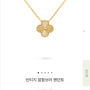 반클리프 앤 아펠 기요세