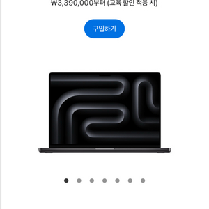 맥북 M4 Pro 미개봉 구매합니다 이미지