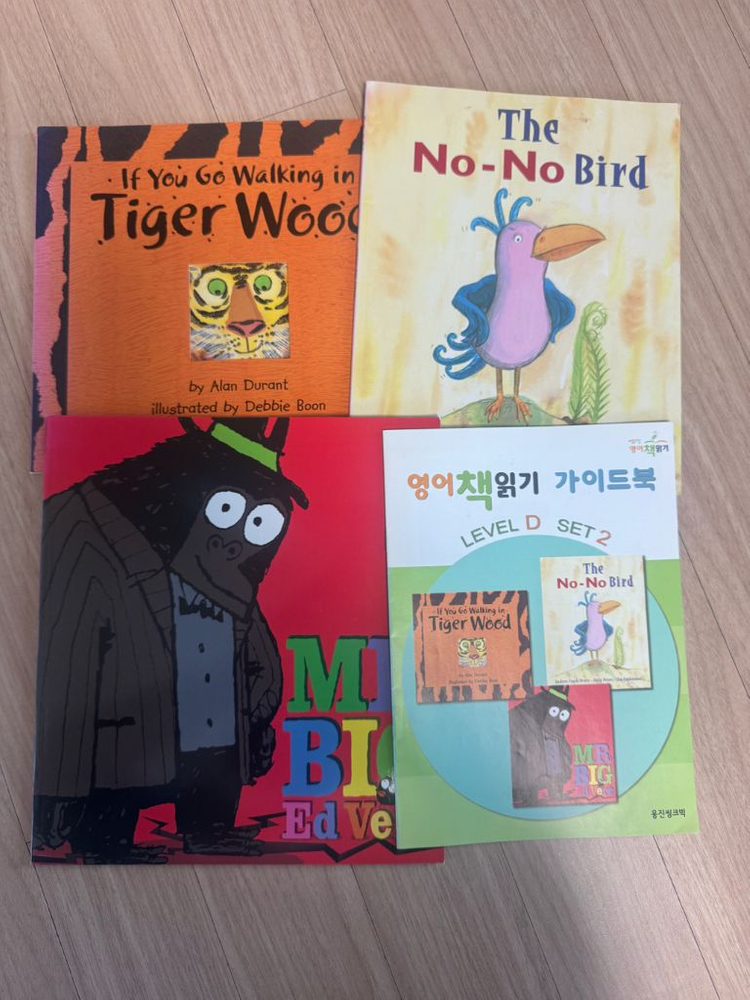 웅진영어책읽기 레벨D 29권 및 가이드북(활동지)--1