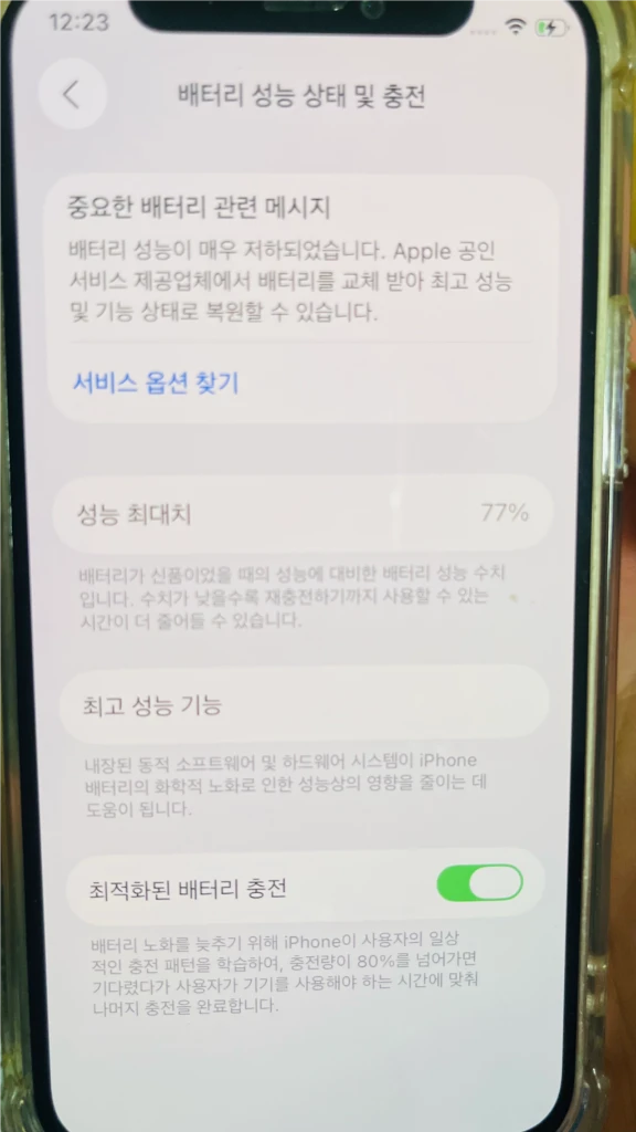 아이폰 12미니 64기가 이미지
