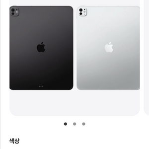 아이패드 프로 13인치 m4 혹은 m5 미개봉 구매합니다