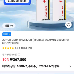 DDR4 32GB (16x2) 메모리 이미지