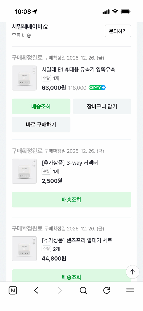 핸즈프리 무선 마사지기--2