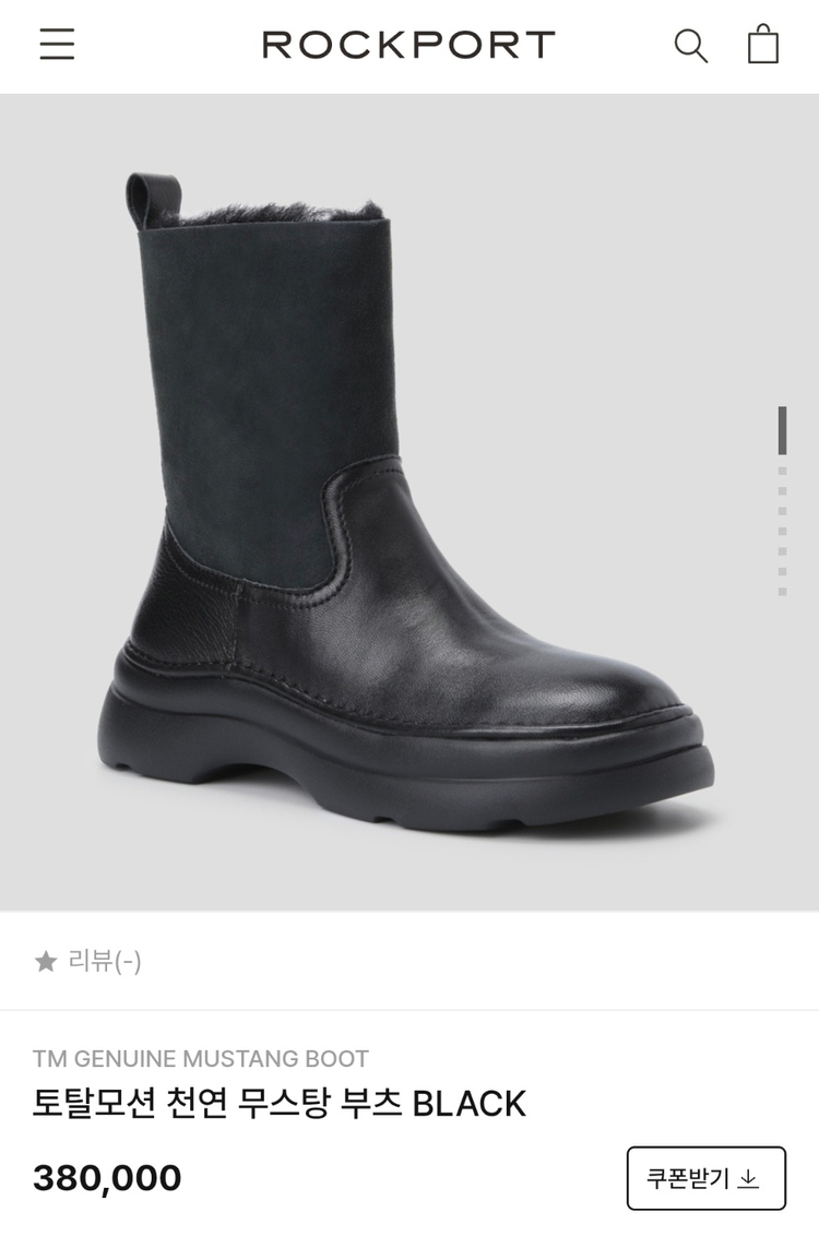 245mm 락포트 토탈모션 천연 무스탕 방한부츠 이미지