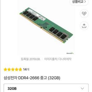삼성전자 DDR4-2666 32GB 데스크탑 램 새상품