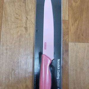 8인치 비닐 블레이더 나이프