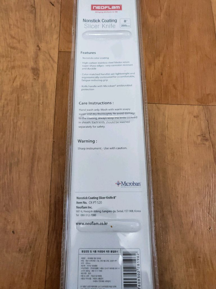 8인치 비닐 블레이더 나이프--3