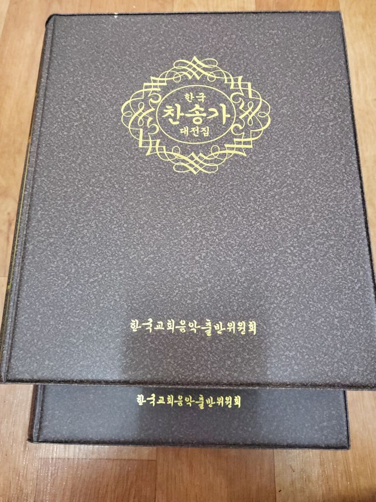 한국찬송가 카세트테이프세트1.2편--1