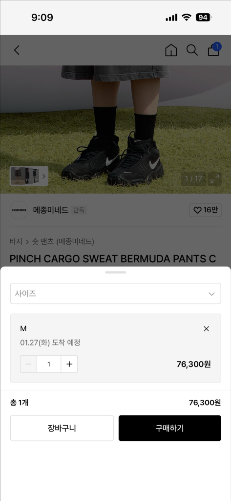 메종 미네드 버뮤다팬츠(L)--1