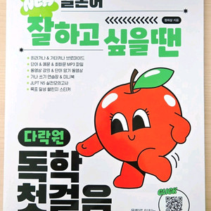 New 일본어 잘하고 싶을 땐 다락원 독학 첫걸음