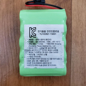 니켈아이오늄 배터리 70mAh(충전기있으신분 연락주세요)