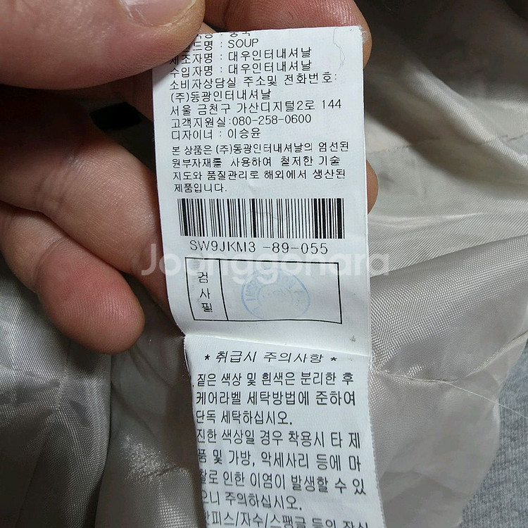 (55)여성 SOUP 트위드 자켓--4